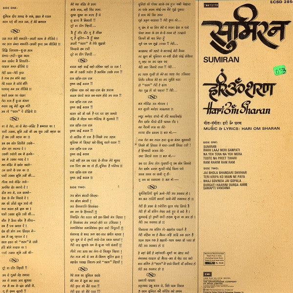 Hari Om Sharan = Hari Om Sharan - à¤¸à¥à¤®à¤¿à¤°à¤¨â€‹ = Sumiran (Vinyl) Image