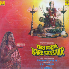 S. Madan - Teri Pooja Kare Sansaar (Vinyl) Image