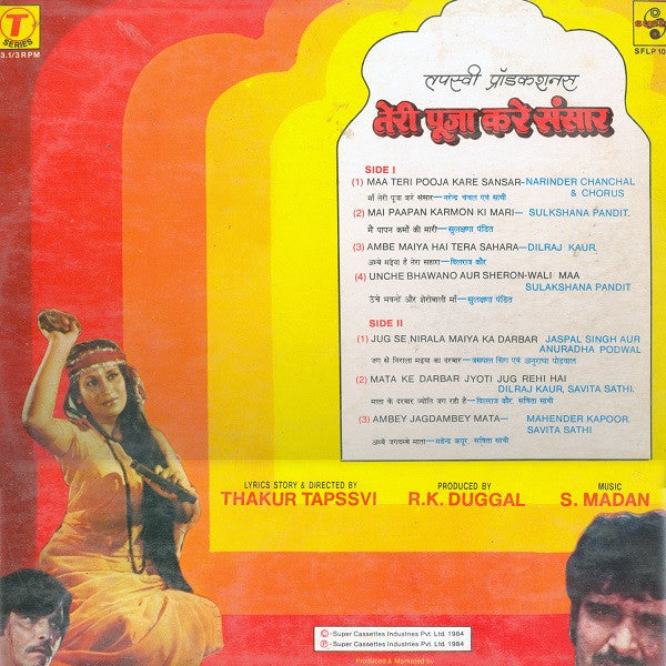 S. Madan - Teri Pooja Kare Sansaar (Vinyl) Image