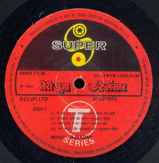 S. Madan - Teri Pooja Kare Sansaar (Vinyl) Image