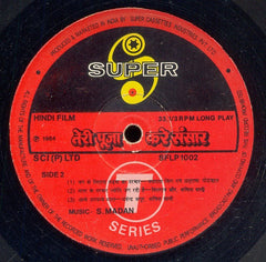 S. Madan - Teri Pooja Kare Sansaar (Vinyl) Image