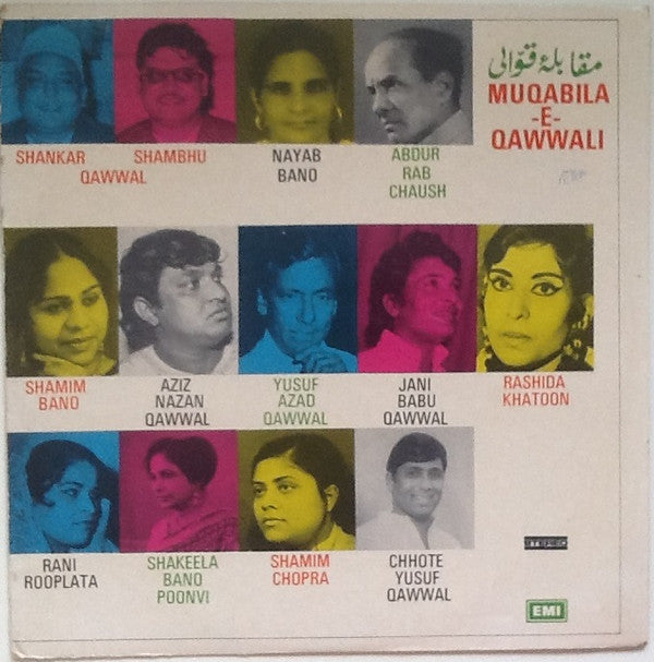 Various - Muqabila E Qawwali (Vinyl) Image