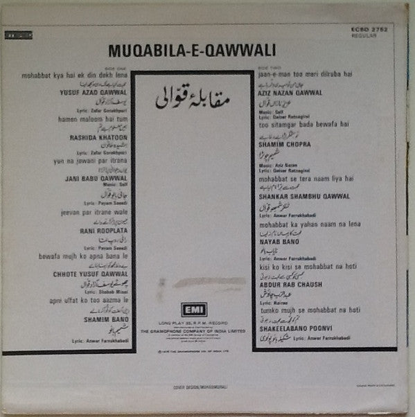 Various - Muqabila E Qawwali (Vinyl) Image