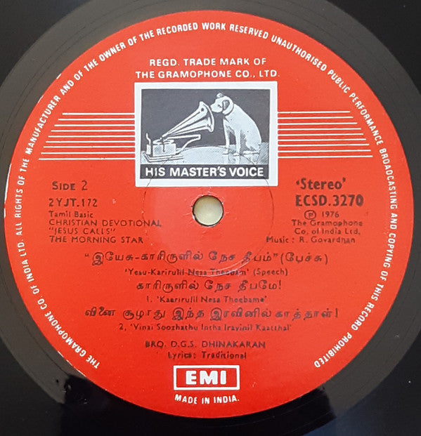 Brother D.G.S. Dhinakaran - Jesus Calls (The Morning Star) (Vinyl) Image