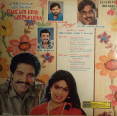 Chandrabose - Vettaiaadu Vilaiyadu (Vinyl) Image