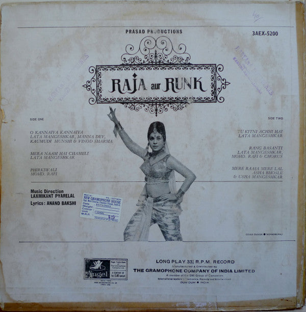 Laxmikant-Pyarelal - Raja Aur Runk (Vinyl) Image