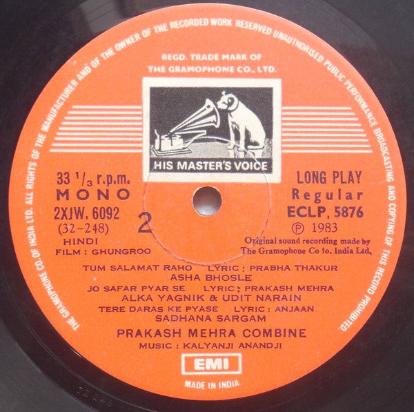 Kalyanji-Anandji - Ghungroo (Vinyl) Image