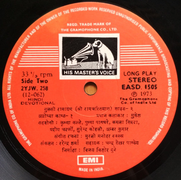 Mukesh - à¤¤à¥à¤²à¤¸à¥€ à¤°à¤¾à¤®à¤¾à¤¯à¤£ (à¤¶à¥à¤°à¥€ à¤°à¤¾à¤®à¤šà¤°à¤¿à¤¤à¤®à¤¾à¤¨à¤¸â€‹) à¤…à¤¯à¥‹à¤§à¥à¤¯à¤¾ à¤•à¤¾à¤‚à¤¡ - à¥§ (Vinyl) Image