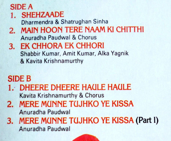 Laxmikant-Pyarelal - Shehzaade (Vinyl) Image