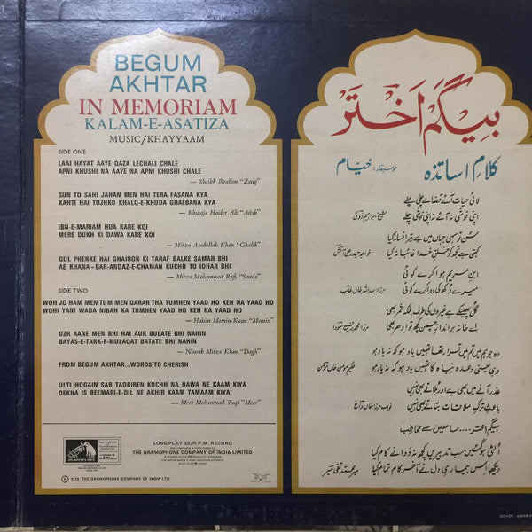 Begum Akhtar - In Memoriam (Kalam-E-Asatiza) (Vinyl) Image