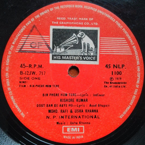 Usha Khanna - Bin Phere Hum Tere (Vinyl) Image