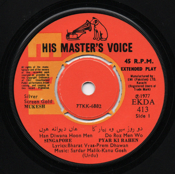 Mukesh - Silver Screen Gold (45-RPM) Image