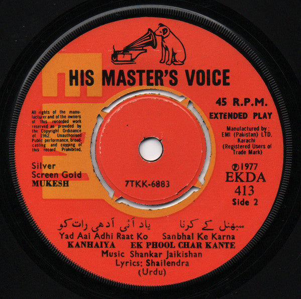 Mukesh - Silver Screen Gold (45-RPM) Image