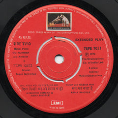 Sapan Jagmohan - Do Number Ke Ameer (45-RPM) Image