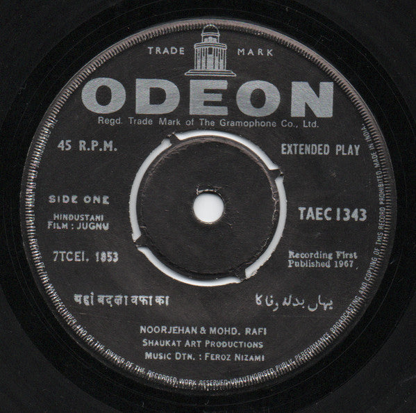 Feroze Nizami - Jugnu (45-RPM) Image