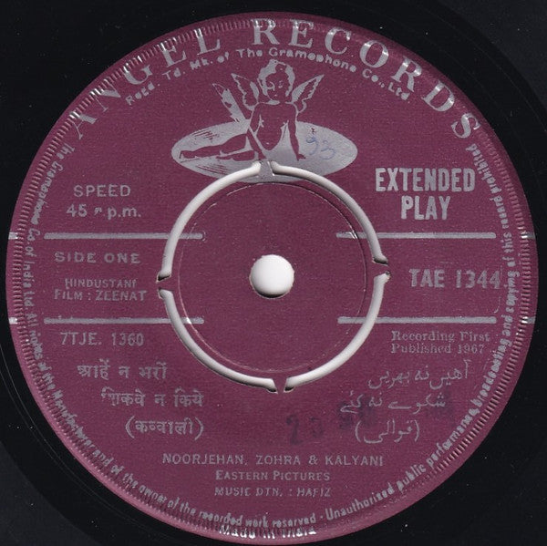 Various - Qawalis From Zeenat / Barsaat Ki Raat (45-RPM) Image