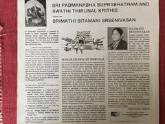 Sitamani Sreenivasan - Sri Padmanabha Suprabhatham and Swathi Thirunal Krithis (Vinyl) Image