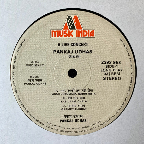 Pankaj Udhas - A Live Concert (Vinyl) Image