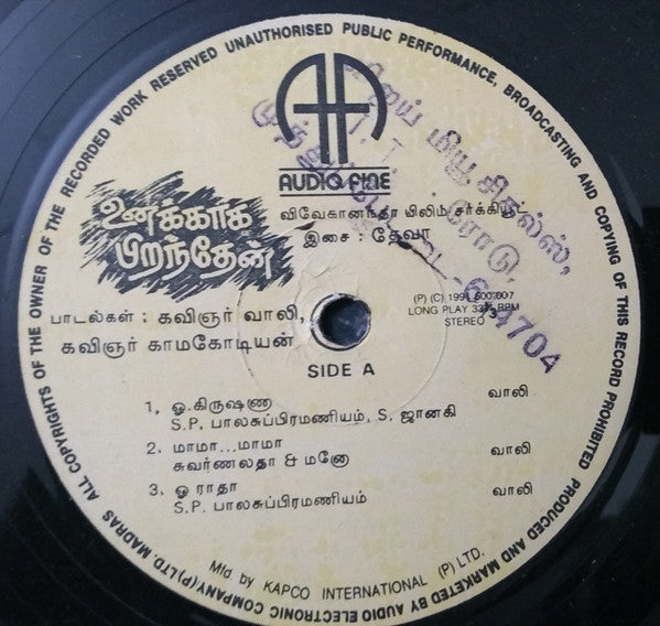 Deva (14) - Unakkaga Piranthen (Vinyl) Image