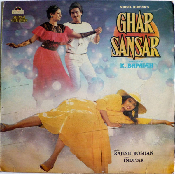 Rajesh Roshan, Indivar - Ghar Sansar (Vinyl) Image