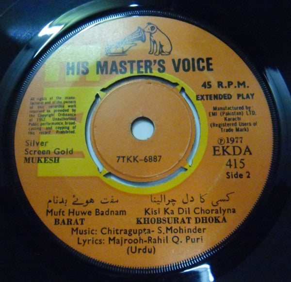 Mukesh - Silver Screen Gold â€œMukeshâ€ (45-RPM) Image