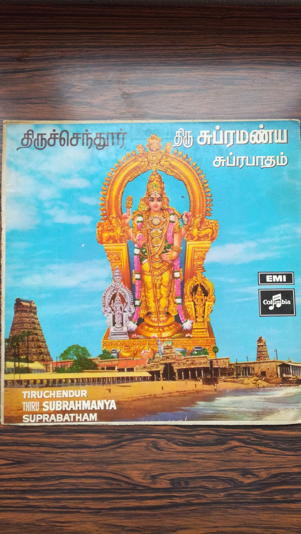 K. Veeramani - Unknown Title (Vinyl) Image