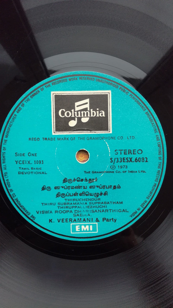 K. Veeramani - Unknown Title (Vinyl) Image