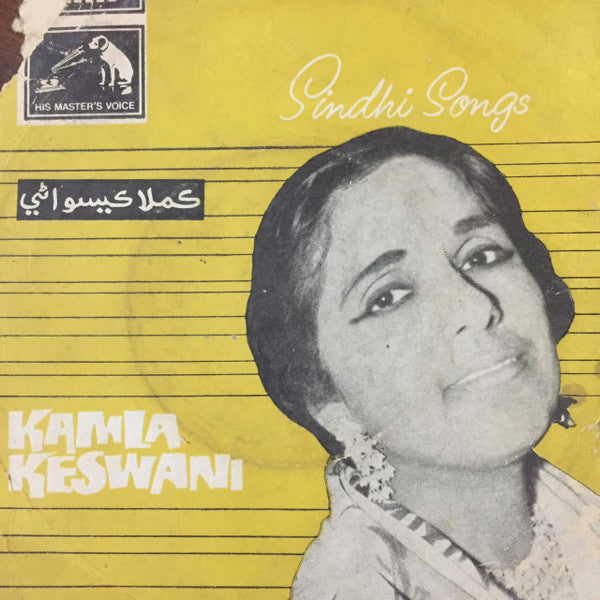 Kamla Keswani - Sindhi Songs (45-RPM) Image