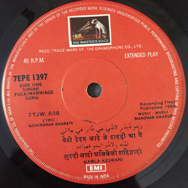 Kamla Keswani - Sindhi Songs (45-RPM) Image