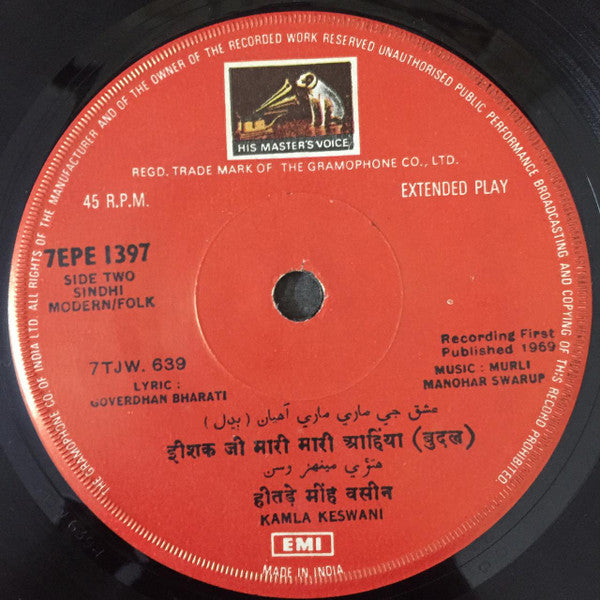 Kamla Keswani - Sindhi Songs (45-RPM) Image