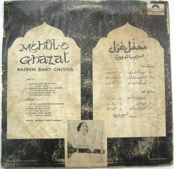 Naseem Bano - Mehfil-E-Ghazal (Vinyl) Image