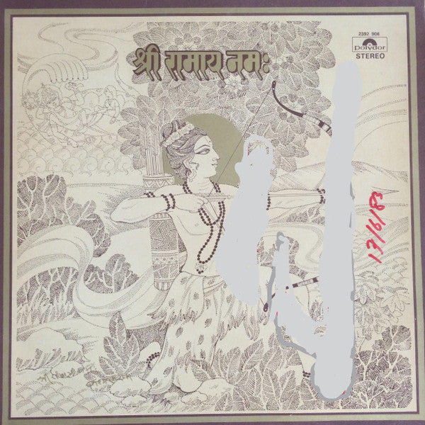 Various - Shree Ramaya Namah (Vinyl) Image