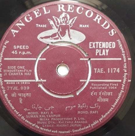 Kalyanji-Anandji - Ji Chahata Hai (45-RPM) Image