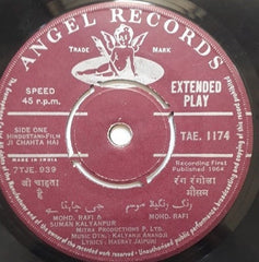 Kalyanji-Anandji - Ji Chahata Hai (45-RPM) Image