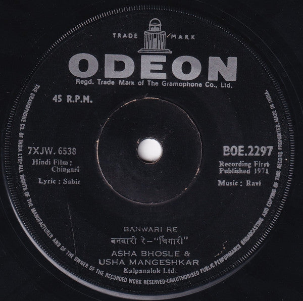 Ravi - Chingari (45-RPM) Image