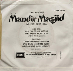 Sharda - Mandir Masjid (45-RPM) Image