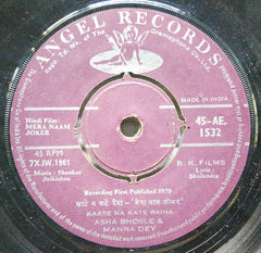 Shankar-Jaikishan - Mera Naam Joker (45-RPM) Image