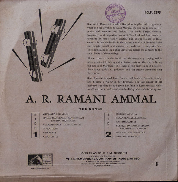 Ramani Ammal - A.R. Ramani Ammal (Vinyl) Image