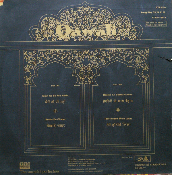 Various - Qawali = à¤•à¤µà¥à¤µà¤¾à¤²à¥€ (Vinyl) Image