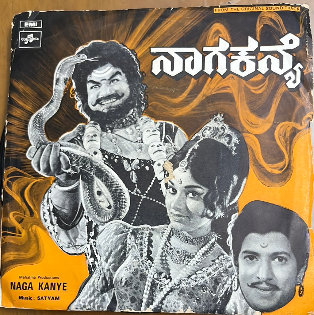 Satyam - Naga Kanye (45-RPM)