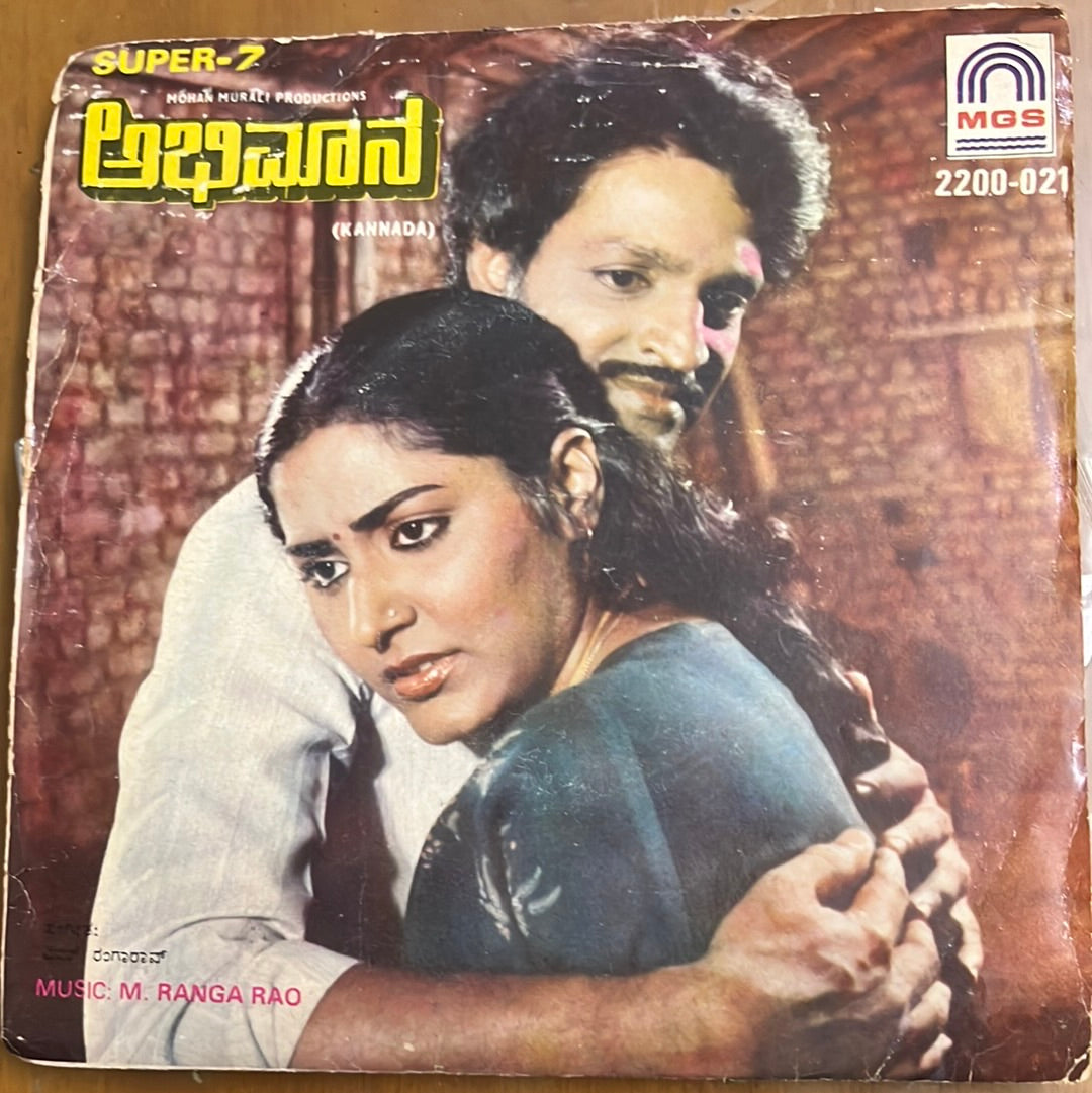 M Ranga Rao - Abhimaana (45-RPM)