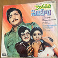 Chakravarthi - Kondaveeti  Simham (45-RPM)