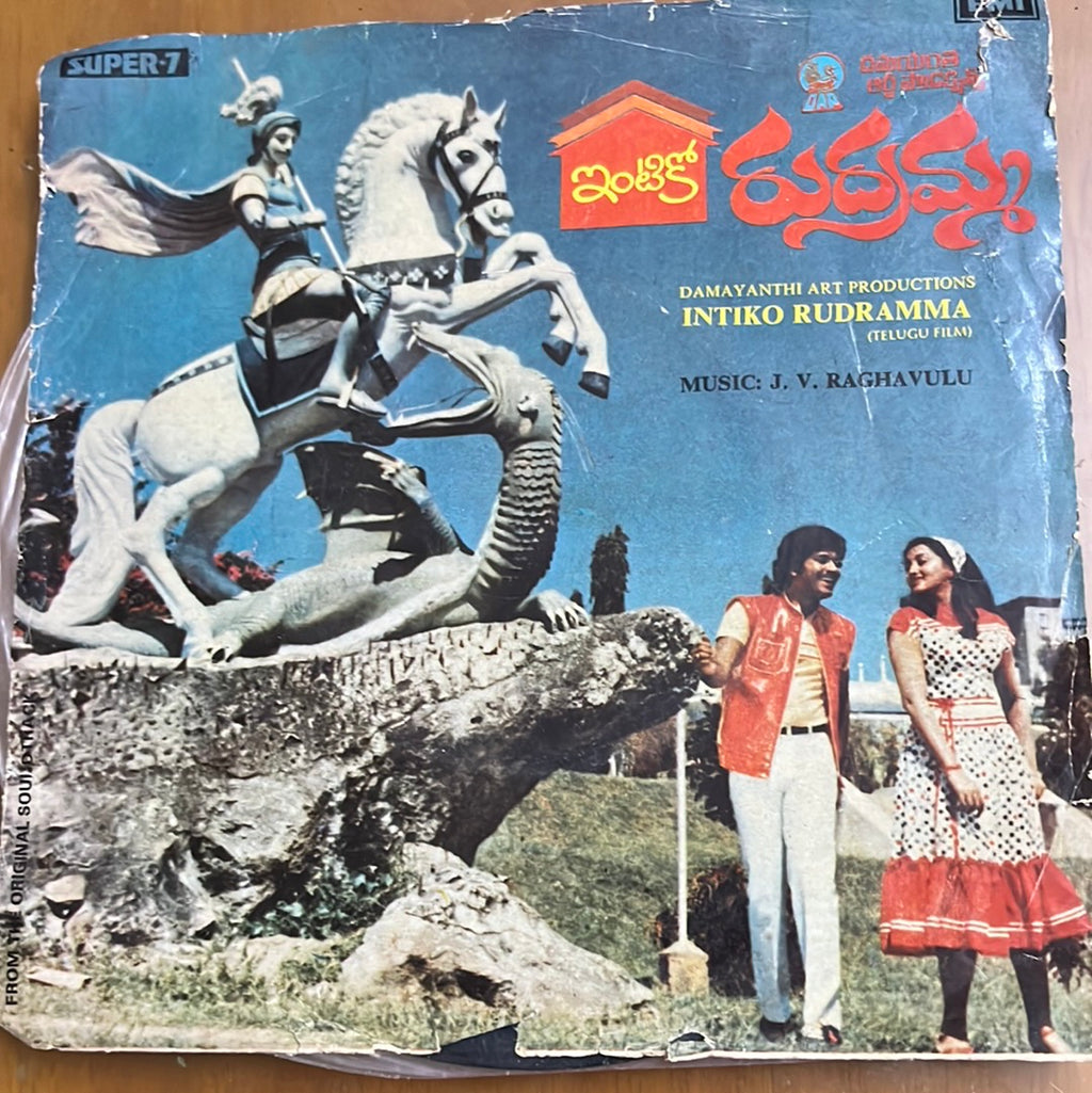 J. V.  Raghavulu - Intiko Rudramma (45-RPM)