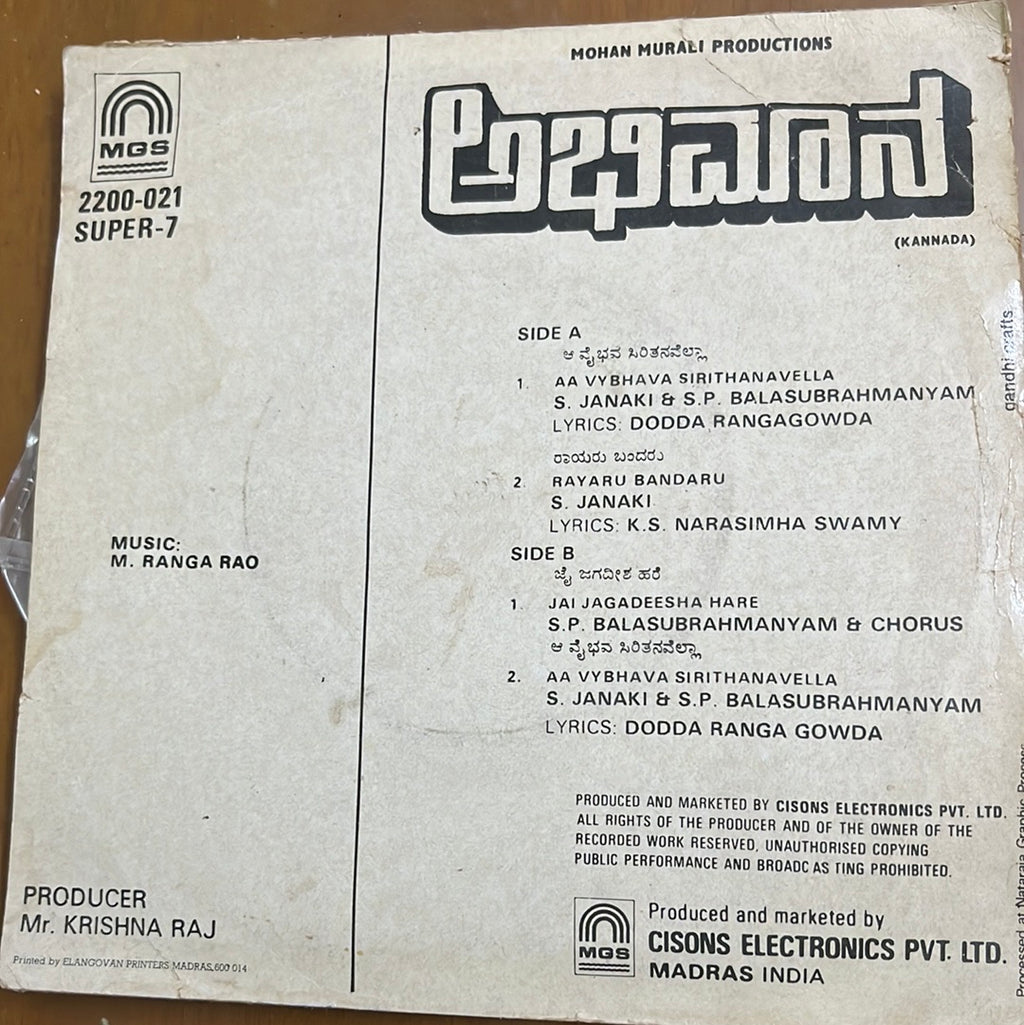 M Ranga Rao - Abhimaana (45-RPM)