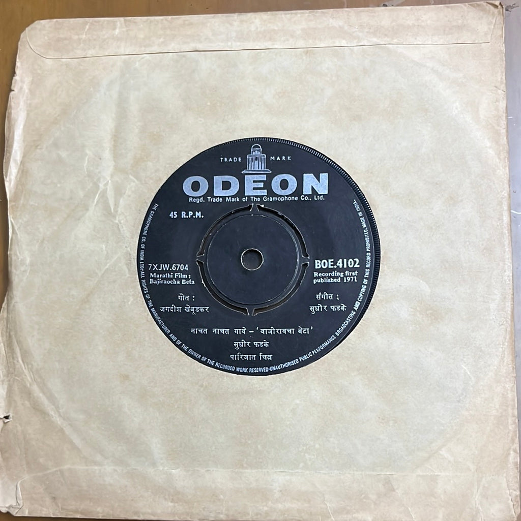 Sudhir Phadke - Bajiraocha Beta (45-RPM)
