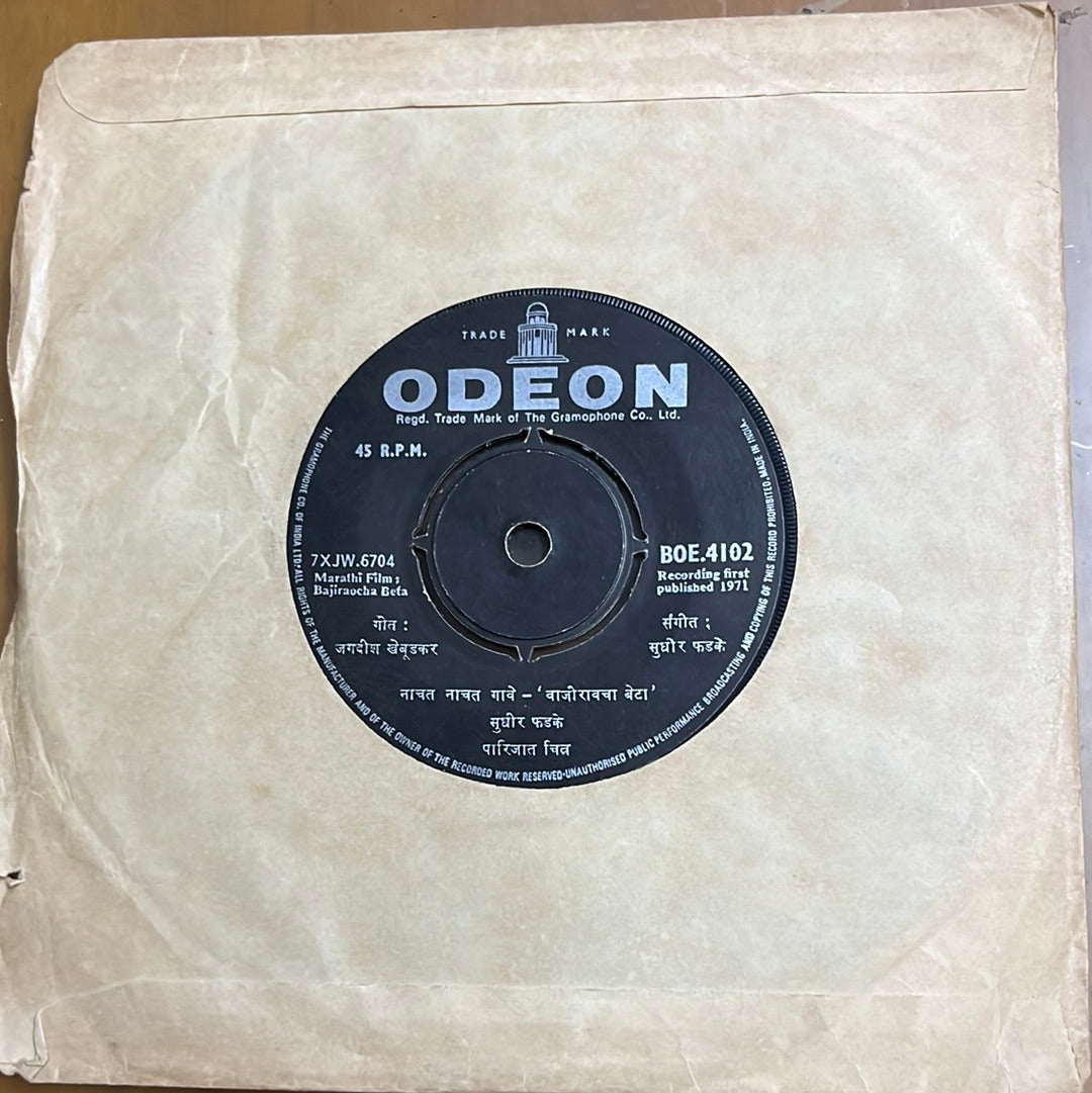 Sudhir Phadke - Bajiraocha Beta (45-RPM)