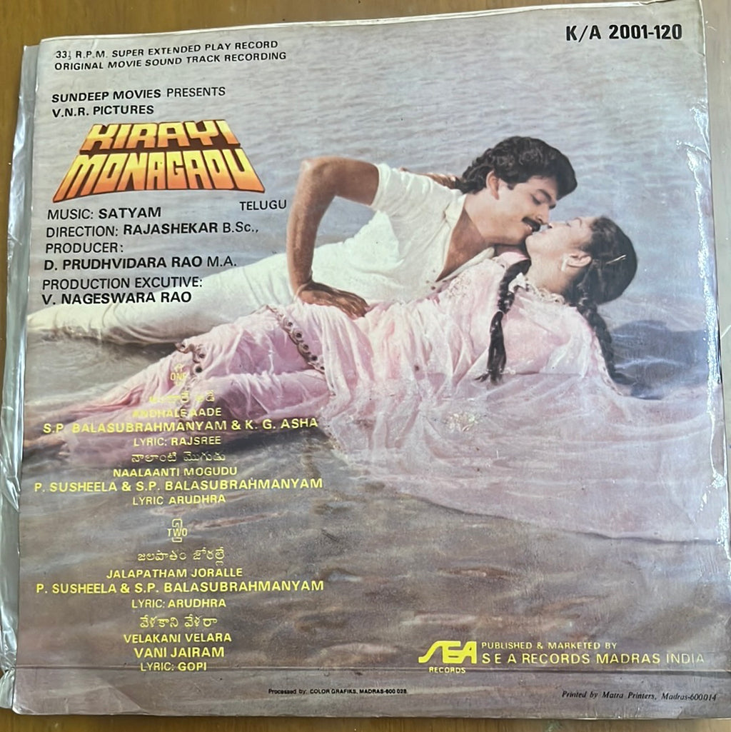 Satyam - Kirayi Monagadu (45-RPM)