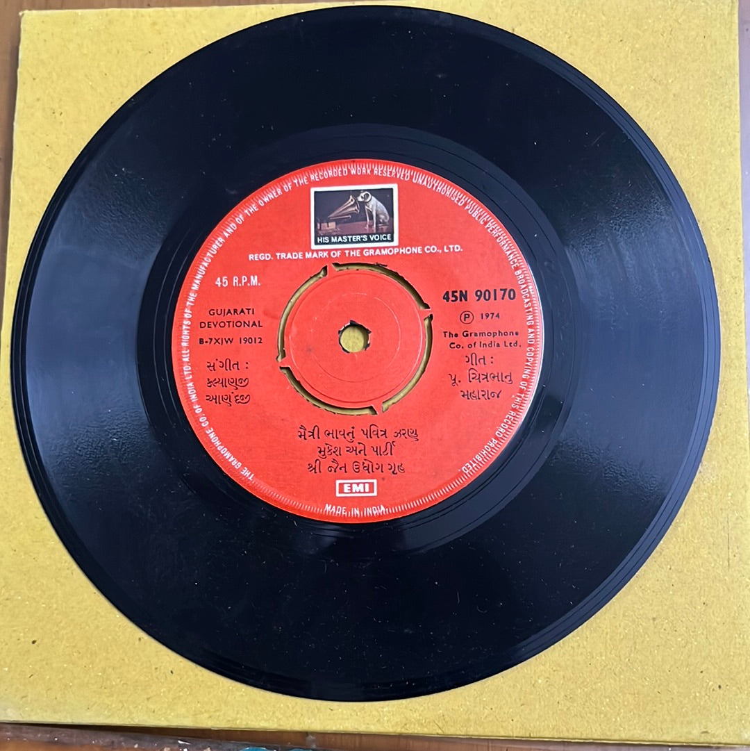 Kalyanji Anandji - Gujarati Devotional (45-RPM)