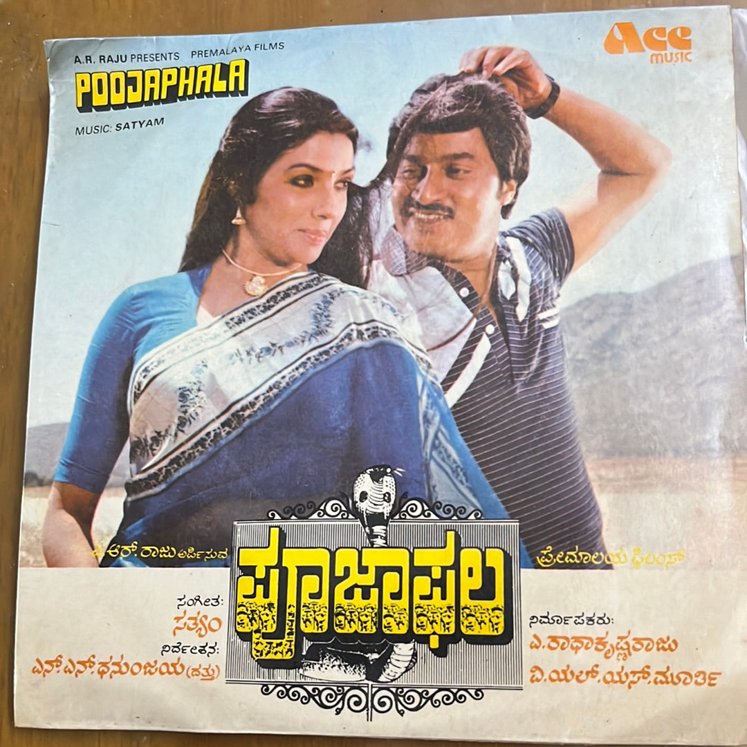Satyam - Poojaphala (45-RPM)