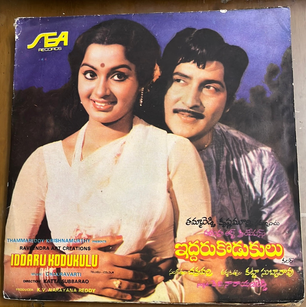 Chakravarthi - Iddaru Kodukulu (45-RPM)